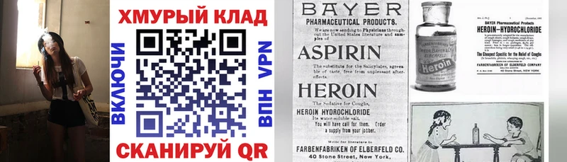 Героин гречка  Городище 