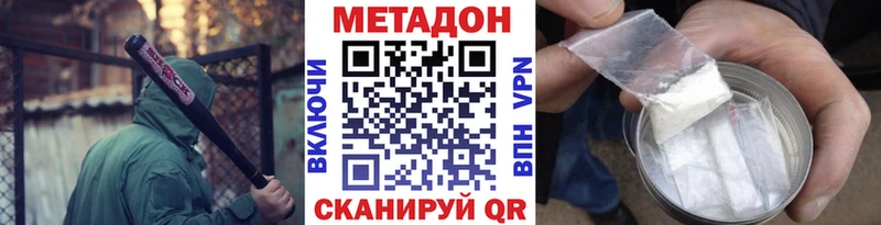 МЕТАДОН VHQ  Городище 